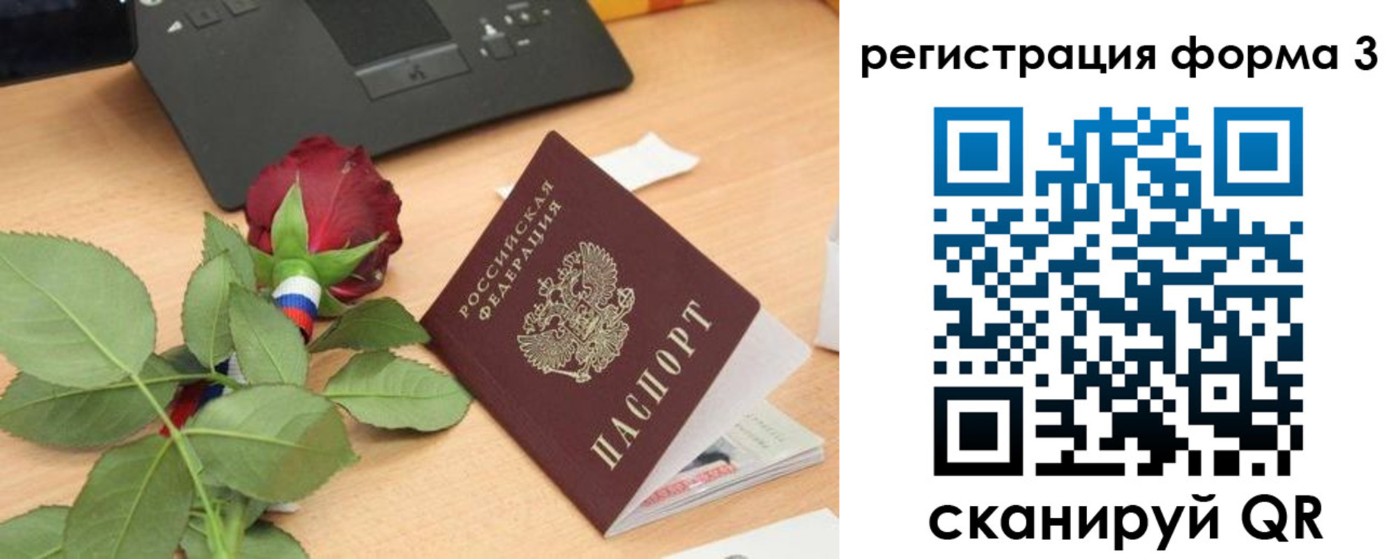 регистрация для дет. сада в Башкортостане
