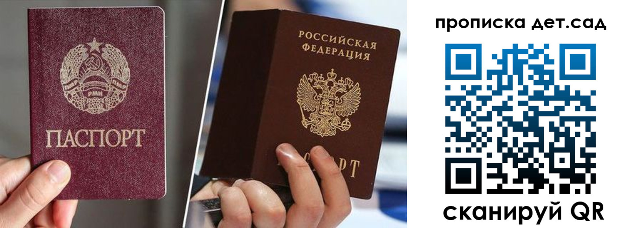где прописаться в Башкортостане