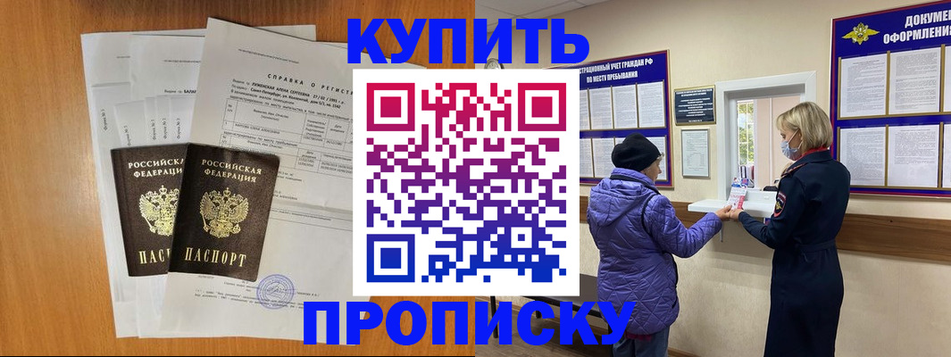 временная регистрация гарантия в Башкортостане