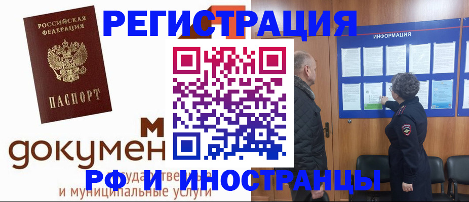 временная регистрация поиск в Башкортостане